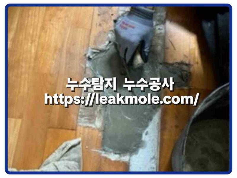 누수탐지 현장 작업 사진 6