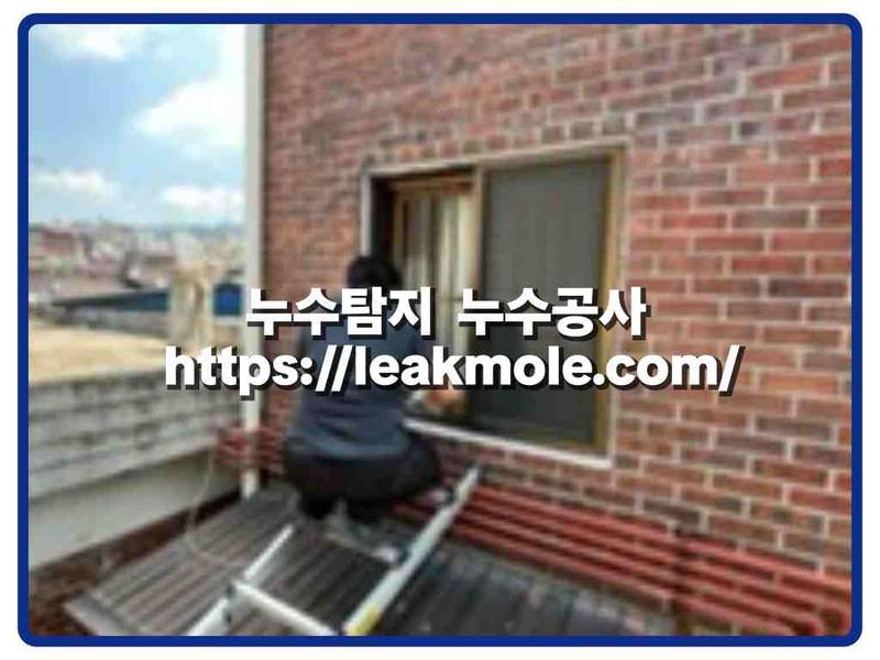 누수탐지 현장 작업 사진 7