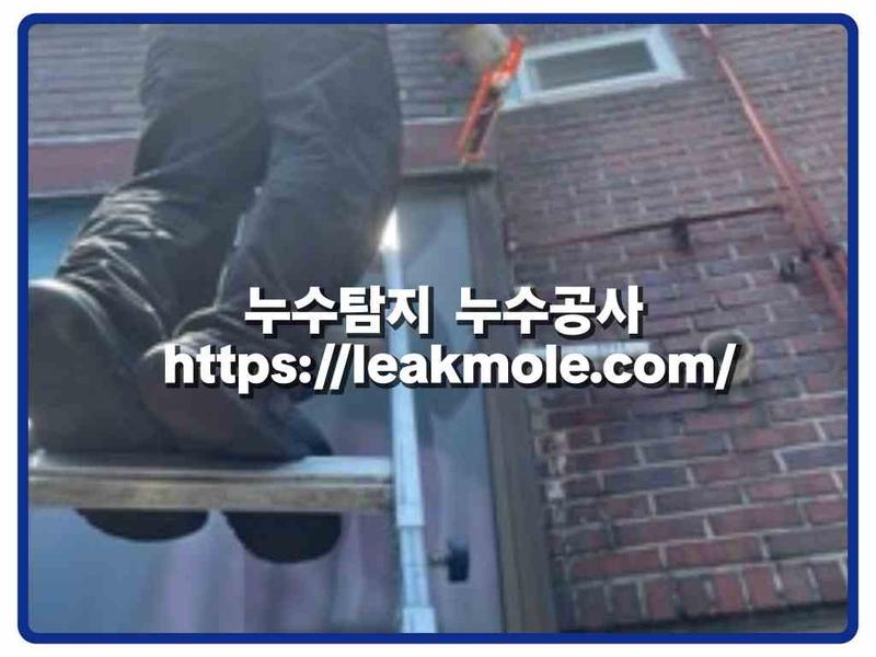 누수탐지 현장 작업 사진 8