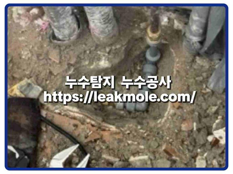 누수탐지 현장 작업 사진 10