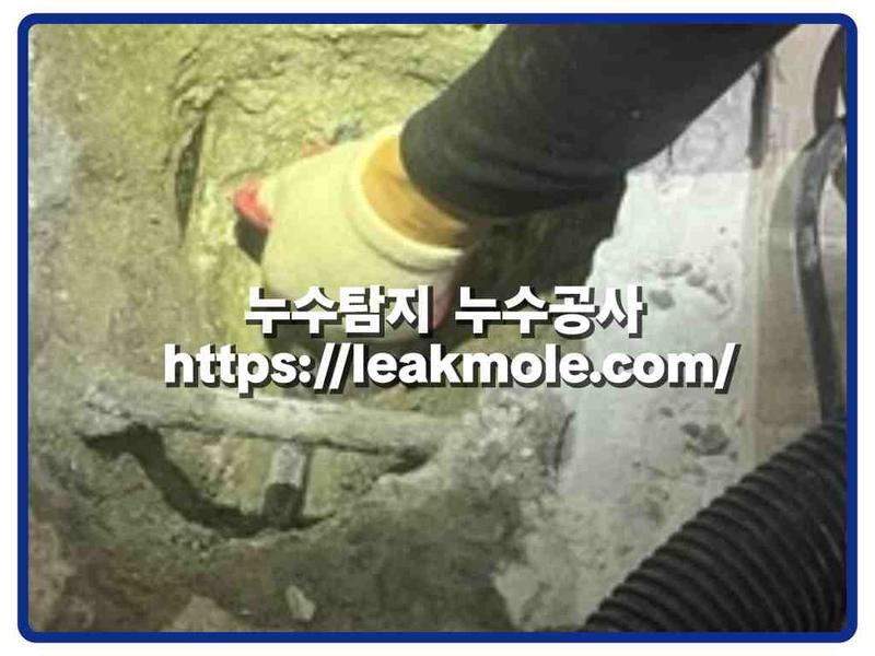 누수탐지 현장 작업 사진 11