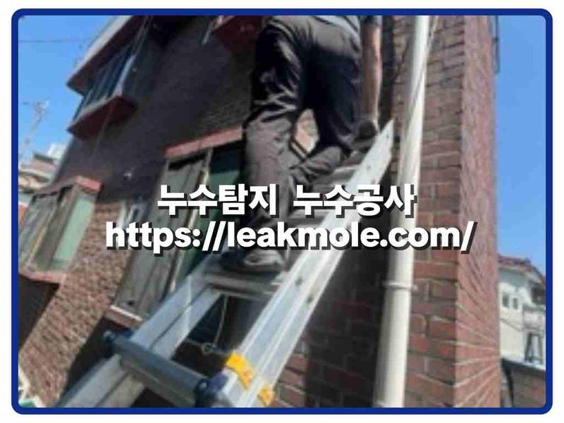 누수탐지 현장 작업 사진 12