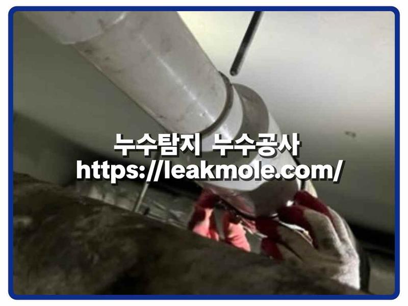 누수탐지 현장 작업 사진 3