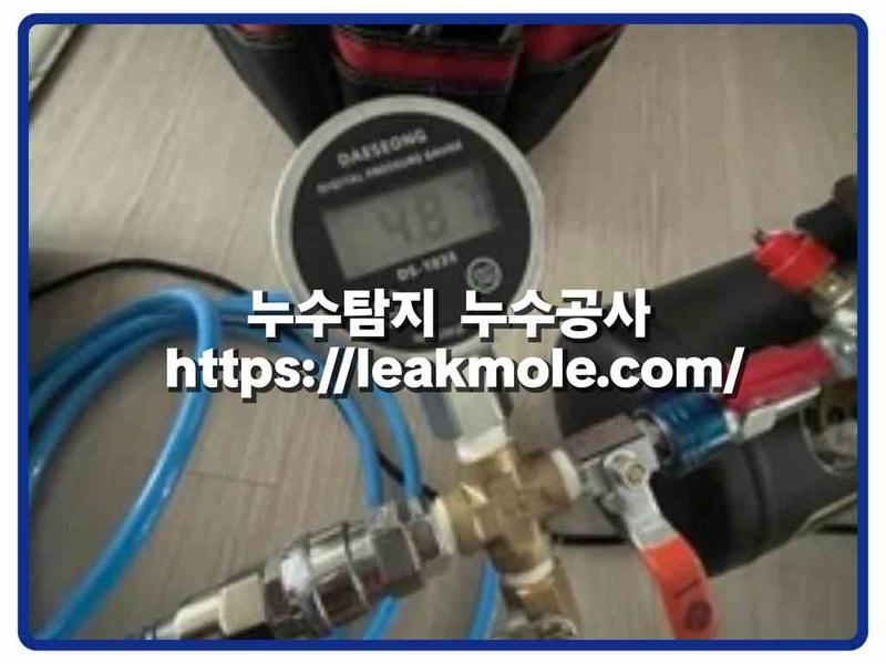 누수탐지 현장 작업 사진 1